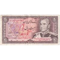 اسکناس 20 ریال (انصاری - مهران) ریال باز - تک - EF45 - محمد رضا شاه