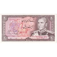 اسکناس 20 ریال (یگانه - خوش کیش) - تک - UNC62 - محمد رضا شاه