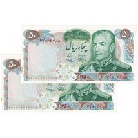 اسکناس 50 ریال 1350 (آموزگار - سمیعی) - جفت - UNC60 - محمد رضا شاه
