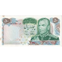 اسکناس 50 ریال 1350 (آموزگار - سمیعی) - تک - UNC61 - محمد رضا شاه