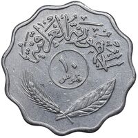 سکه 10 فلس 1974 جمهوری - EF45 - عراق