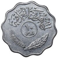 سکه 10 فلس 1979 جمهوری - EF45 - عراق