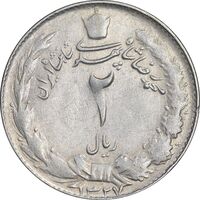 سکه 2 ریال 1327 - EF40 - محمد رضا شاه
