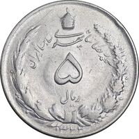 سکه 5 ریال 1322 - EF40 - محمد رضا شاه