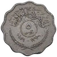 سکه 5 فلس 1959 جمهوری - EF45 - عراق