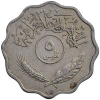 سکه 5 فلس 1967 جمهوری - EF45 - عراق