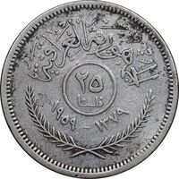 سکه 25 فلس 1959 جمهوری - EF45 - عراق