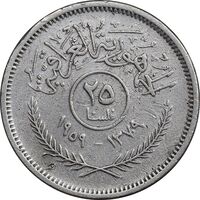 سکه 25 فلس 1959 جمهوری - EF45 - عراق