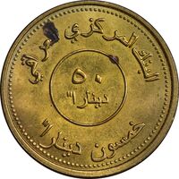 سکه 50 دینار 2004 جمهوری - MS62 - عراق