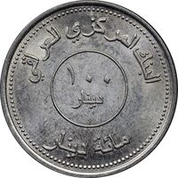 سکه 100 دینار 2004 جمهوری - MS61 - عراق
