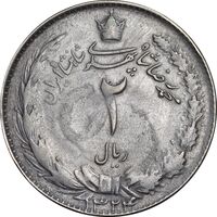 سکه 2 ریال 1324 - VF35 - محمد رضا شاه