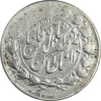 سکه 2000 دینار 1312 - VF30 - مظفرالدین شاه