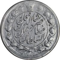 سکه 2 قران 1311 - EF - cleaned - ناصرالدین شاه