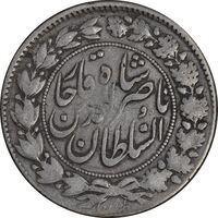 سکه 2000 دینار 1298 - VF30 - ناصرالدین شاه