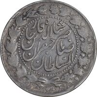 سکه 2000 دینار 1305 صاحبقران - AU50 - ناصرالدین شاه