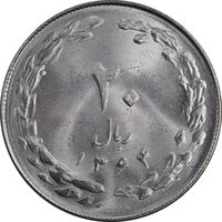 سکه 20 ریال 1364 - صفر کوچک - MS64 - جمهوری اسلامی