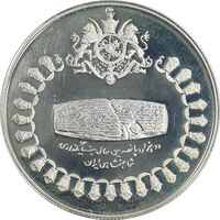 مدال نقره 75 ریال جشنهای 2500 ساله 1350 - PF62 - محمد رضا شاه