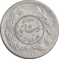سکه ربعی 1335 دایره کوچک - MS62 - احمد شاه