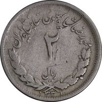 سکه 2 ریال 1331 مصدقی - 2 بزرگ - VF30 - محمد رضا شاه