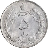 سکه 5 ریال 1323 - MS64 - محمد رضا شاه