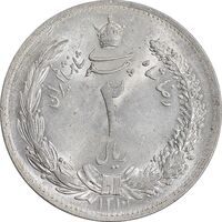 سکه 2 ریال 1310 - MS63 - رضا شاه