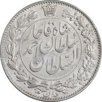 سکه 2000 دینار 1330 خطی - شیر متفاوت - MS62 - احمد شاه