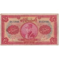 اسکناس 20 ریال کلاه بزرگ (خسروی - هژیر) - تک - VF30 - رضا شاه