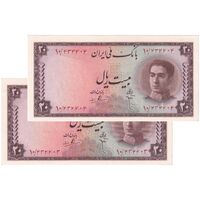 اسکناس 20 ریال سری سوم - جفت - UNC62 - محمد رضا شاه