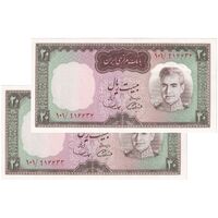 اسکناس 20 ریال (آموزگار - سمیعی) - جفت - UNC63 - محمد رضا شاه