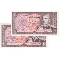 اسکناس 20 ریال (انصاری - مهران) ریال بسته - جفت - UNC63 - محمد رضا شاه