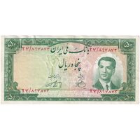 اسکناس 50 ریال 1330 - تک - EF45 - محمد رضا شاه