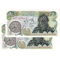 اسکناس 50 ریال سورشارژی (انصاری - مهران) مهر شیر و خورشید - جفت - UNC61 - جمهوری اسلامی