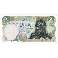اسکناس 50 ریال سورشارژی (انصاری - مهران) بدون مهر فیلیگران - تک - UNC63 - جمهوری اسلامی