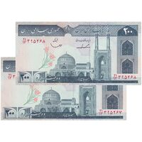 اسکناس 200 ریال (ایروانی - قاسمی) - جفت - UNC62 - جمهوری اسلامی