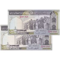 اسکناس 500 ریال (ایروانی - قاسمی) فیلیگران متفات - جفت - UNC63 - جمهوری اسلامی