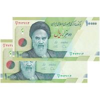 اسکناس 10000 ریال (دژپسند - همتی) - جفت - UNC63 - جمهوری اسلامی