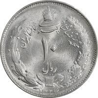 سکه 10 ریال 1324 - MS63 - محمد رضا شاه