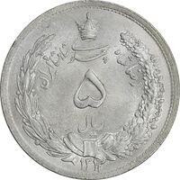 سکه 5 ریال 1312 - MS61 - رضا شاه