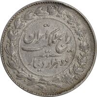 سکه 2000 دینار 1305 رایج - EF45 - رضا شاه