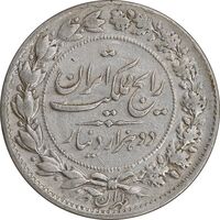 سکه 2000 دینار 1305 رایج - EF40 - رضا شاه