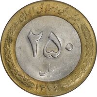 سکه 250 ریال 1372 - MS61 - جمهوری اسلامی