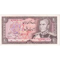 اسکناس 20 ریال (انصاری - مهران) ریال بسته - تک - UNC60 - محمد رضا شاه