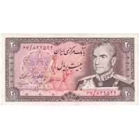 اسکناس 20 ریال (انصاری - مهران) ریال باز - تک - AU55 - محمد رضا شاه