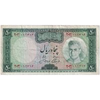 اسکناس 50 ریال (آموزگار - جهانشاهی) - تک - VF35 - محمد رضا شاه