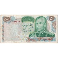 اسکناس 50 ریال 1350 (آموزگار - سمیعی) - تک - VF35 - محمد رضا شاه