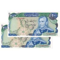 اسکناس 200 ریال (انصاری - یگانه) پرفیکس 1 - جفت - UNC64 - محمد رضا شاه
