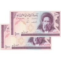 اسکناس 100 ریال (ایروانی - نوربخش) - جفت - UNC63 - جمهوری اسلامی