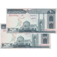 اسکناس 200 ریال (ایروانی - قاسمی) - جفت - AU58 - جمهوری اسلامی