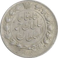 سکه 2 قران 1328 - AU53 - احمد شاه
