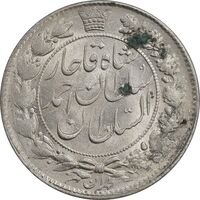 سکه 2 قران 1329 - ارور چرخش 45 درجه - MS61 - احمد شاه